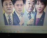 改革なるか?総裁選後 改革なるか?総裁選後