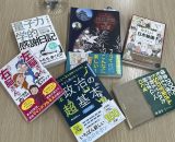 ★今月のお勧め本＾＾＊