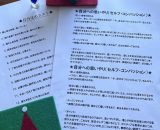 ★自分をほめる会